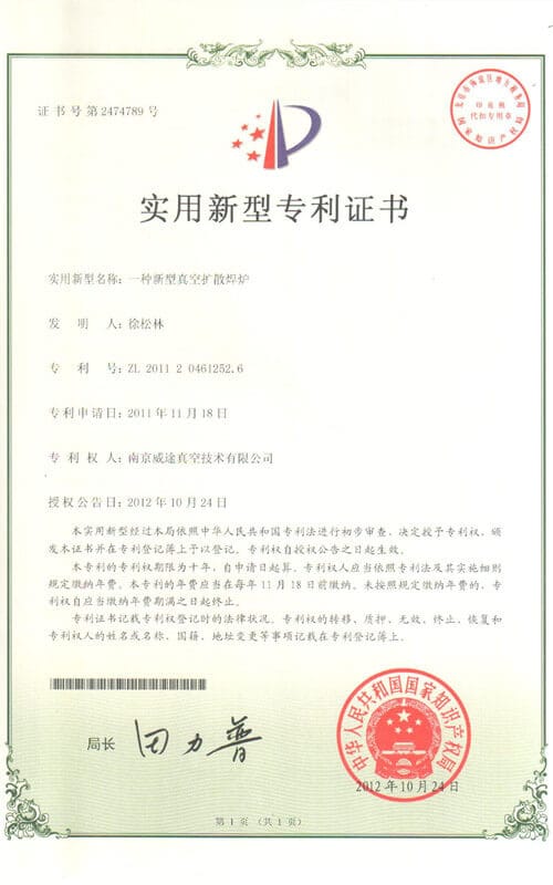 Synthe Vacuum diffusion brazing furnace patent