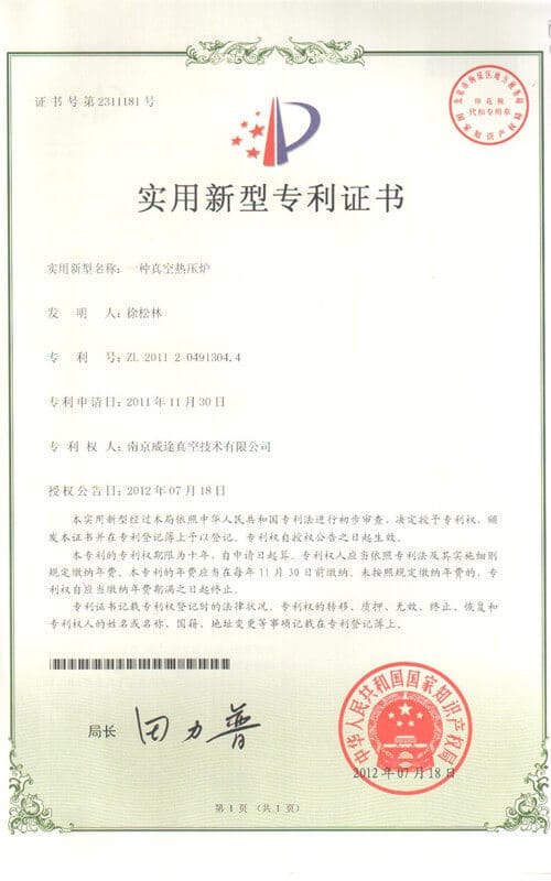 Synthe Vacuum hot press furnace patent