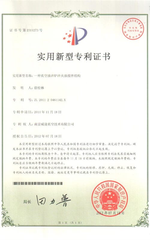 Synthe Vacuum oil quenching furnace patent